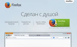 Mozilla Firefox — скриншот 3